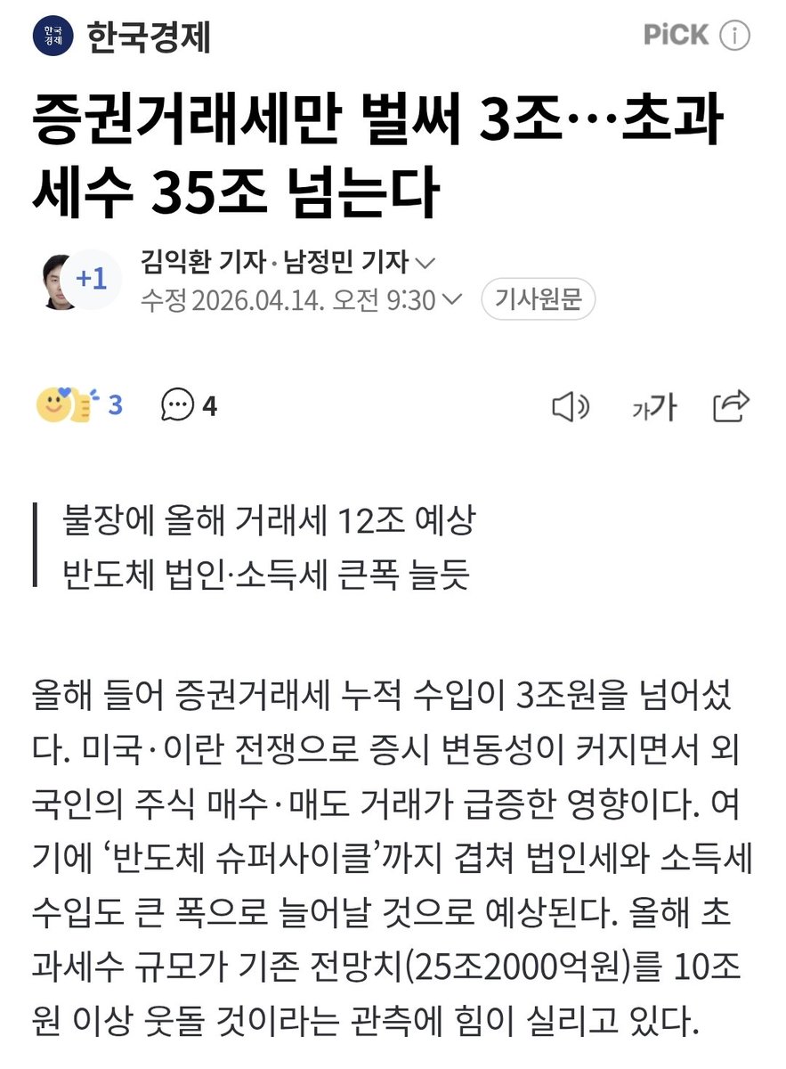 ๊ตญ๋ฏผ tweet media