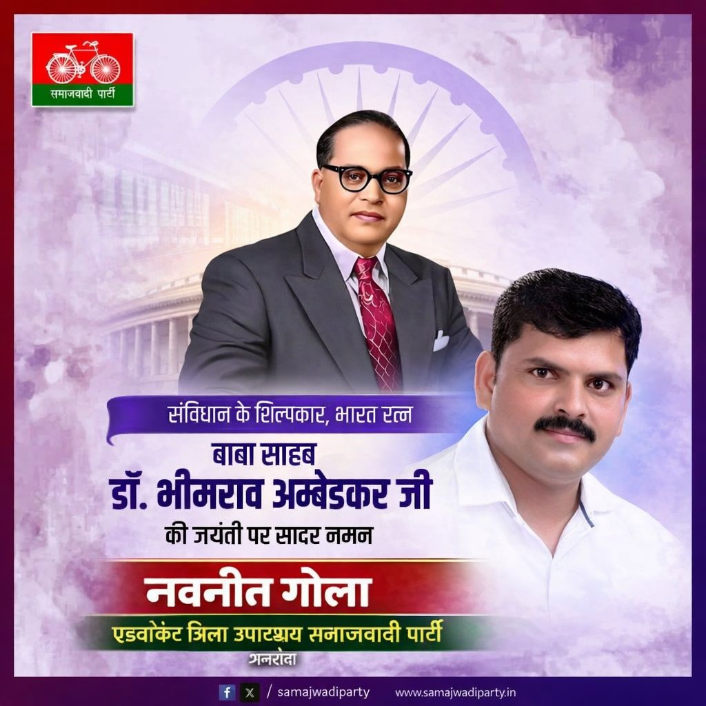 Adv. Navneet Gola Prajapati tweet media