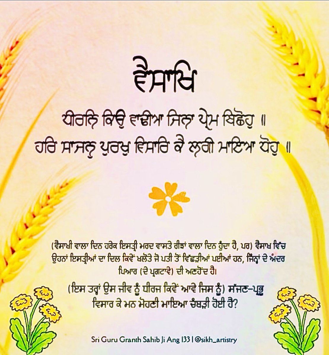 🌹🌹🙏🙏Waheguru ji🙏🙏🌹🌹 #punjab #viral #trending #socialmedia #instagram