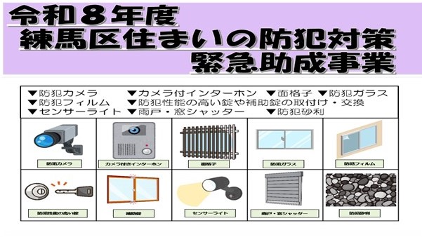 東京都練馬区 tweet media