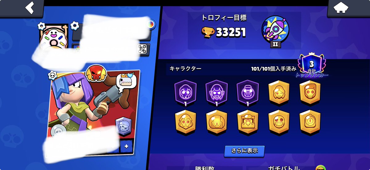 max 🗿【ブロスタ垢販売・買取・代理 課金・仲介】 tweet media