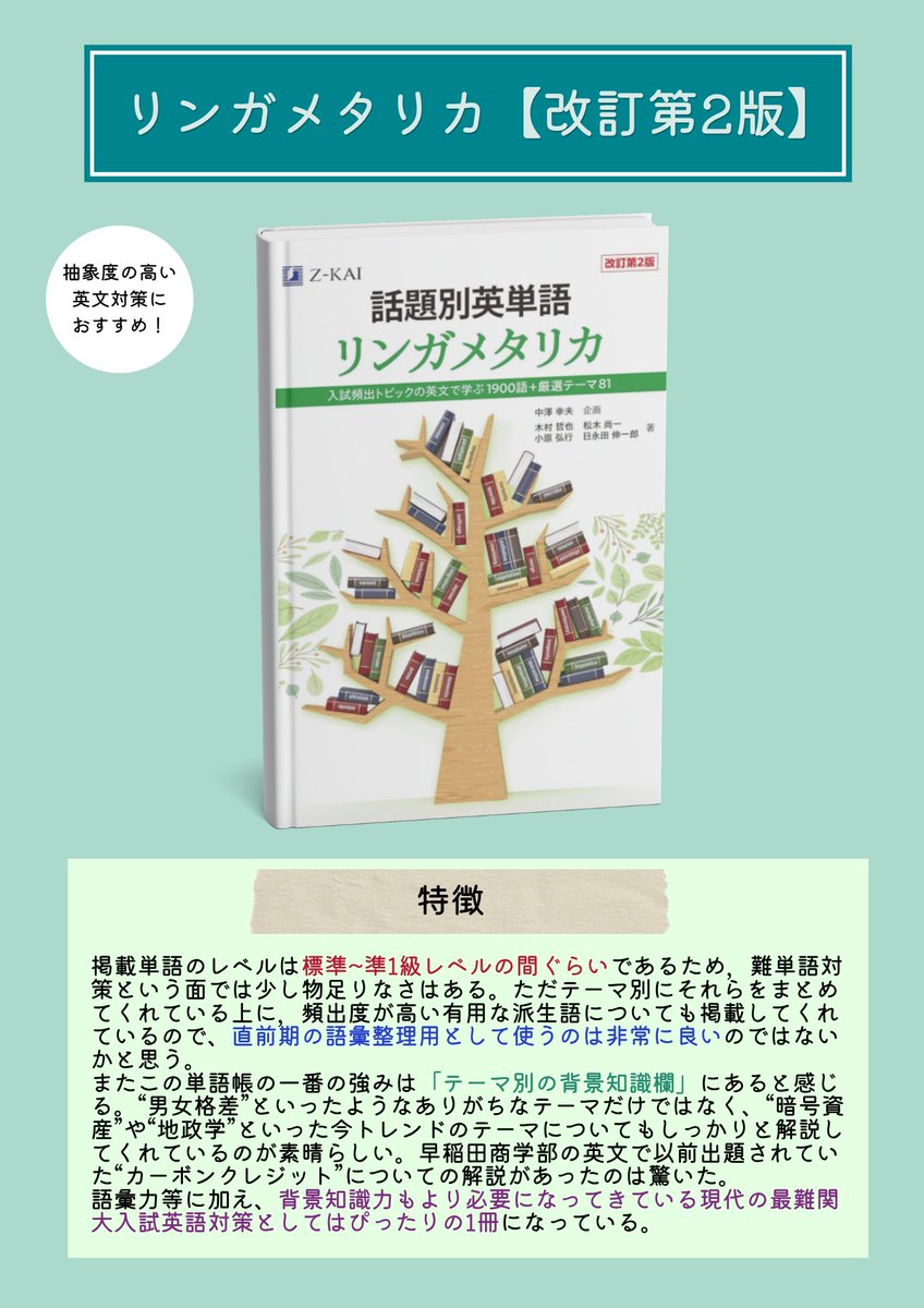 Z会の本【公式】 (@zkaibooks) / Posts / X