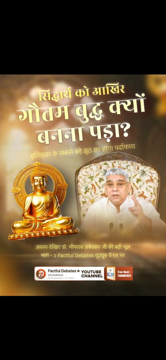 #डॉBRअंबेडकरजी_की_बड़ीभूल