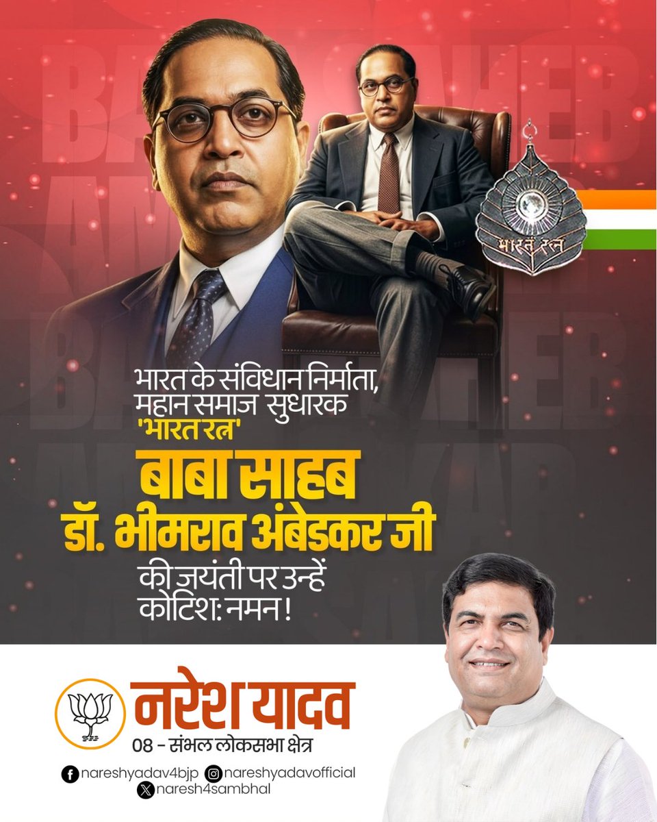 Naresh Yadav tweet media