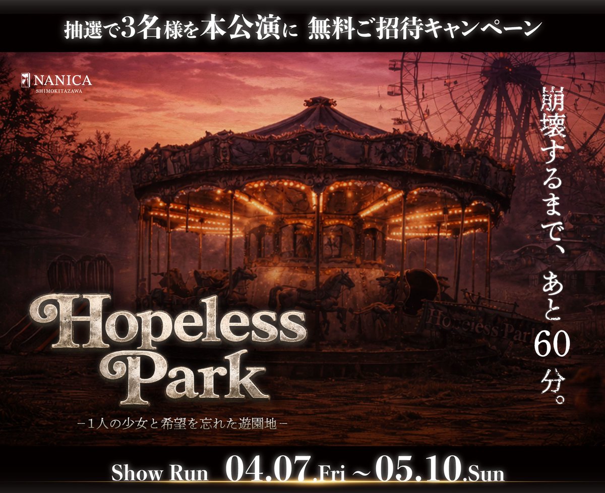 NANICA(ナニカ下北沢) tweet media