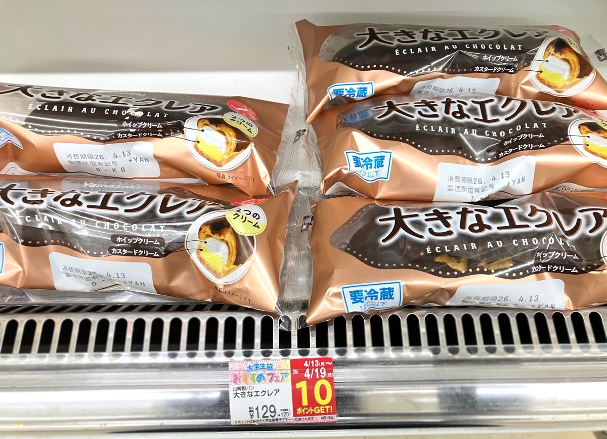 【中百舌鳥購買】
下記商品を生協電子マネーでお買い上げの方に、ポイント進呈中！
4/17までの期間限定

＜30P＞
＊濃厚チョコブラウニー
濃厚なチョコレートの味わい

＜10P＞
＊じっくりコトコト 各種（対象商品はプライスカードをご覧ください）
お弁当やパンのおともに

＜10P＞
＊大きなエクレア