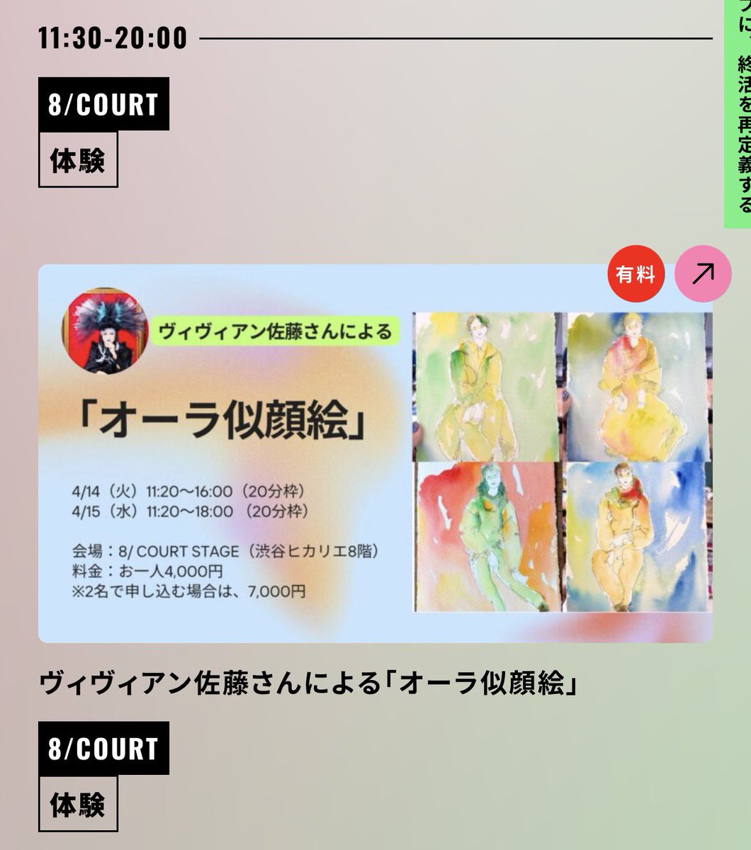 ヴィヴィアン佐藤 tweet media