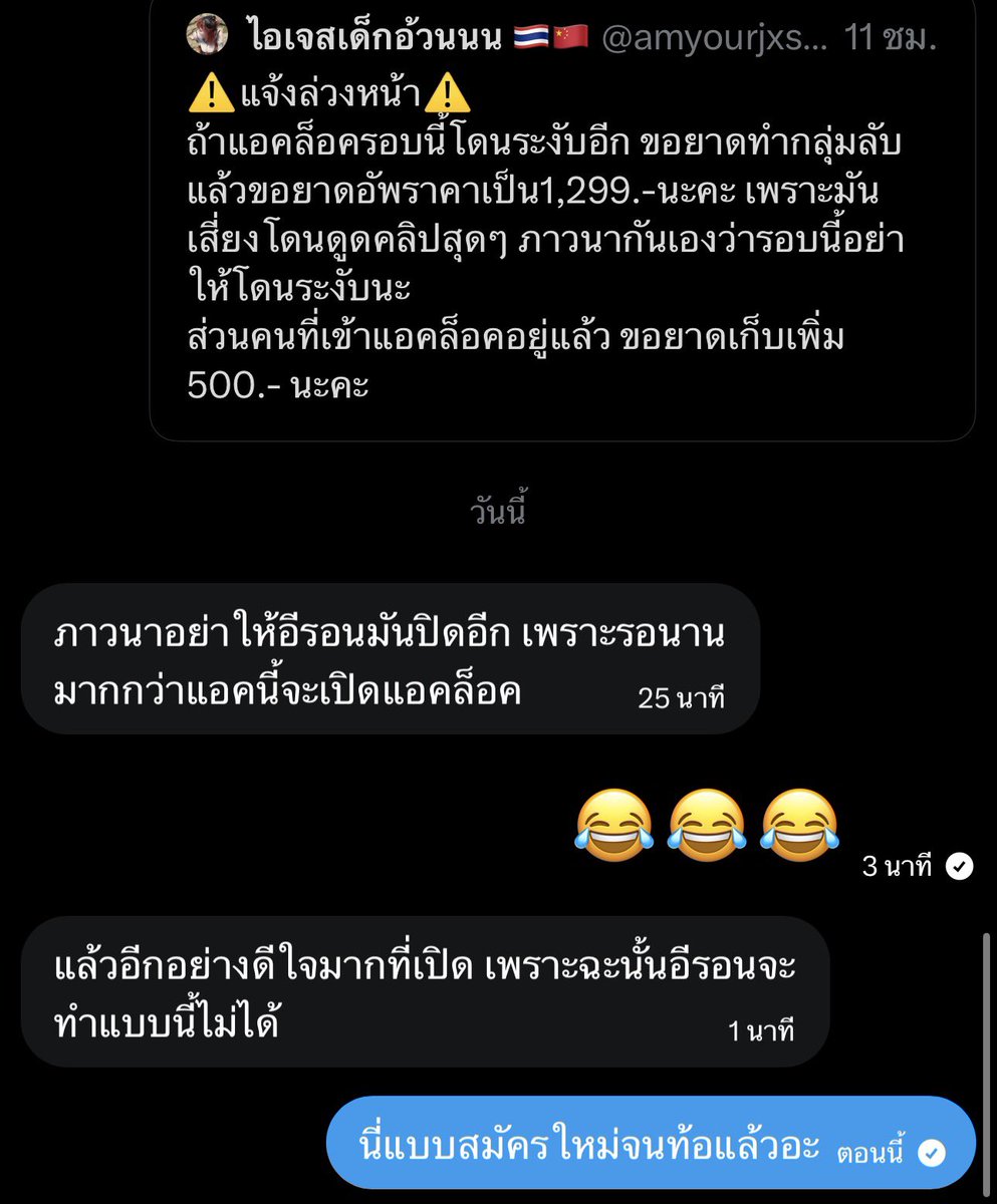 เอ็นดูลูกค้า ติดตามซัพพอร์ตตั้งแต่แอคเก่า ขอบคุณนะคะ ต้องภาวนาอย่าให้โดนปิดอีกแค่นั้นแหละ นี่ก็ชี้เกียจลงสร้างลงใหม่แล้ว 4รอบแล้ว เอื้อออออ