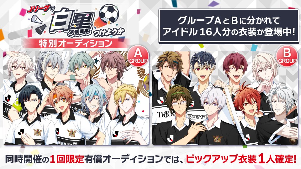 アイドリッシュセブン公式＠大神万理 tweet media