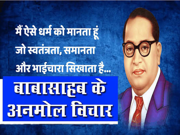 ambedkarshereka's tweet photo. भारतीय संविधान के निर्माता, आधुनिक भारत के शिल्पकार एवं शोषितों वंचितों व महिलाओं के मुक्तिदाता, ज्ञान के प्रतीक, विश्व रत्न बाबा साहेब डॉ. भीमराव अम्बेडकर जी की जयंती पर उन्हें शत-शत नमन 
#Ambedkar
#AmbedkarJayanti https://t.co/t1CnYYXwkW