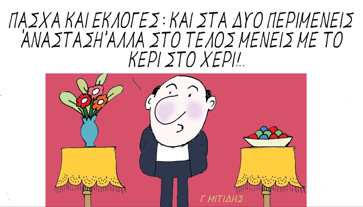 george mitides tweet media