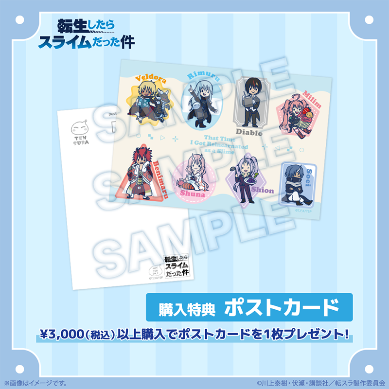 TVアニメ『 #転生したらスライムだった件』 #転スラPOPUPSHOP