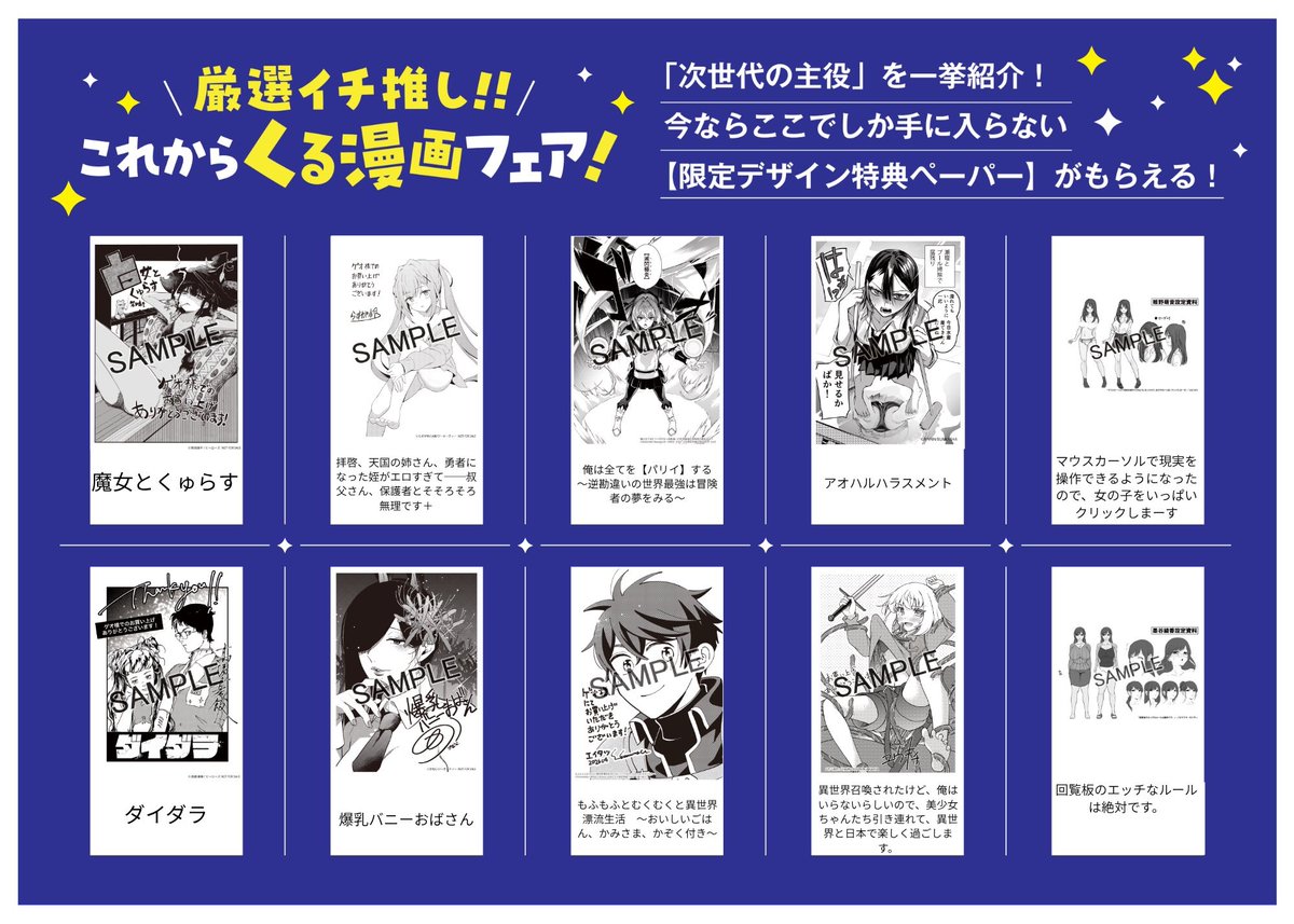 COMIC MeDu(めづ) tweet media