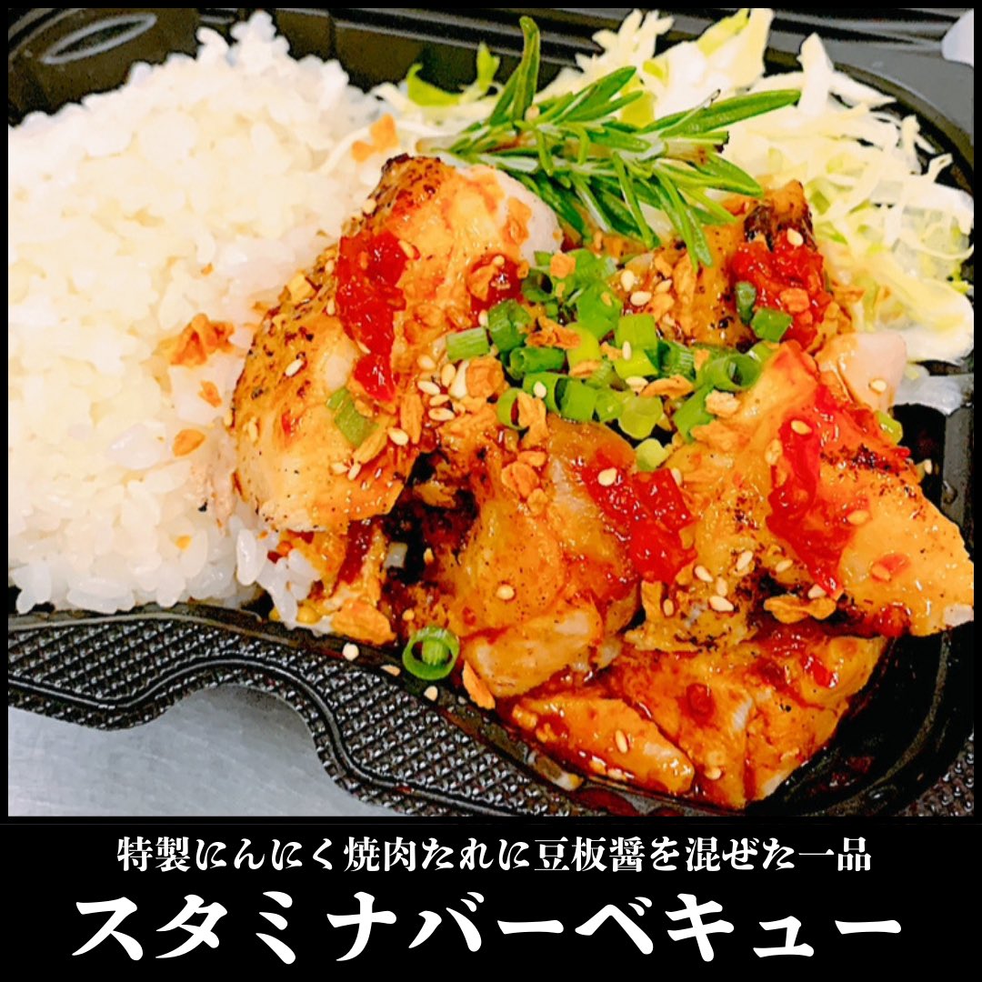 🌋4月14日（火）ランチ出店情報🌋

■バレリーキックボクシングジム
東池袋1-33-3
※11:30〜14:00まで営業 / 品切れ次第終了🙏

本日も宜しくお願い致します😋

#フードトラック
#キッチンカー
#池袋ランチ
#東池袋ランチ