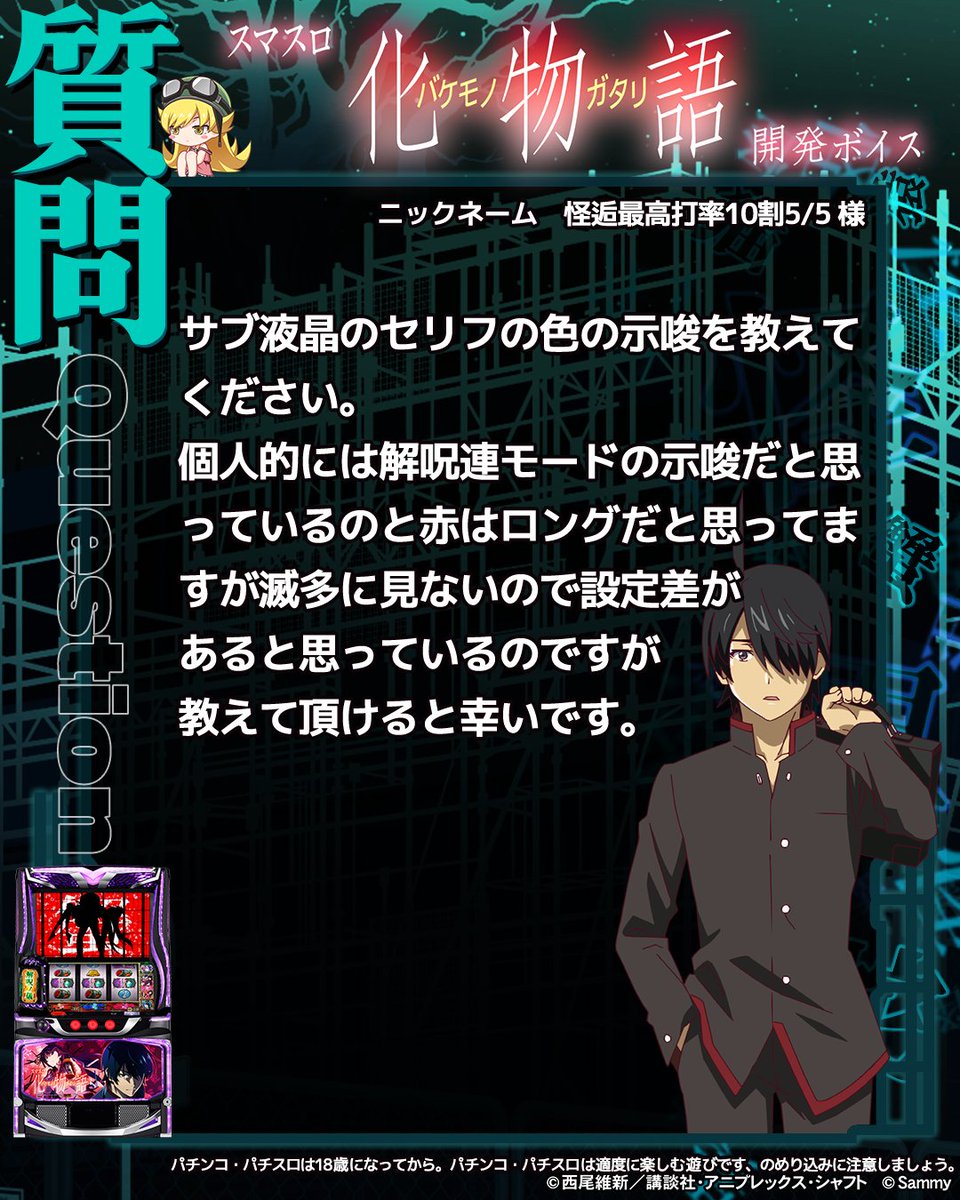 サミー開発ボイス【公式】 tweet media