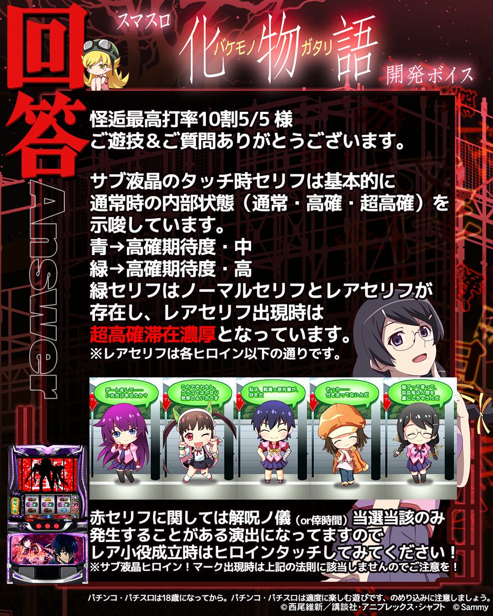 サミー開発ボイス【公式】 tweet media
