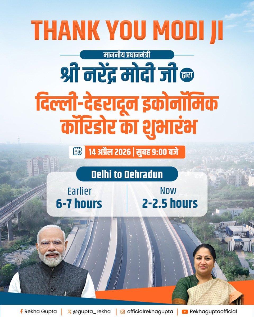 Rekha Gupta tweet media