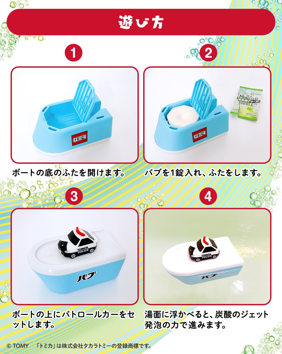 バブ公式 tweet media