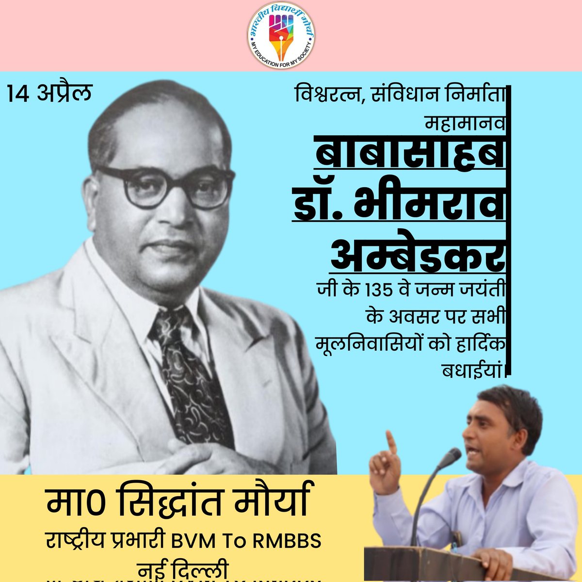 Bharatiya Vidyarthi Morcha tweet media