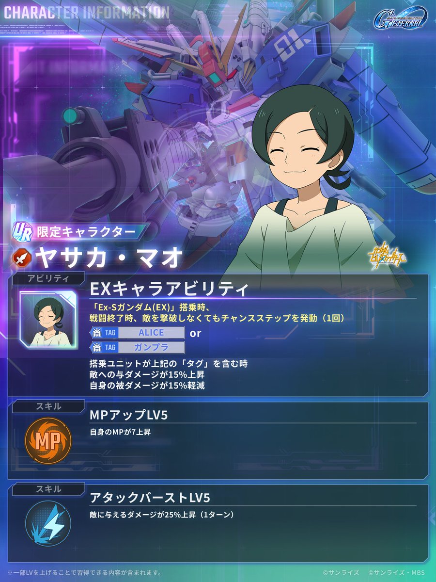 【ジージェネ】SDガンダム ジージェネレーション エターナル【公式】 tweet media