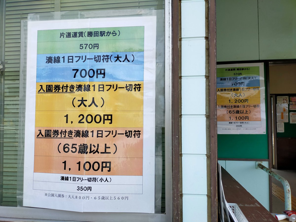 今日も #阿字ヶ浦駅 から #ひたち海浜公園 までの無料シャトルバス運行
