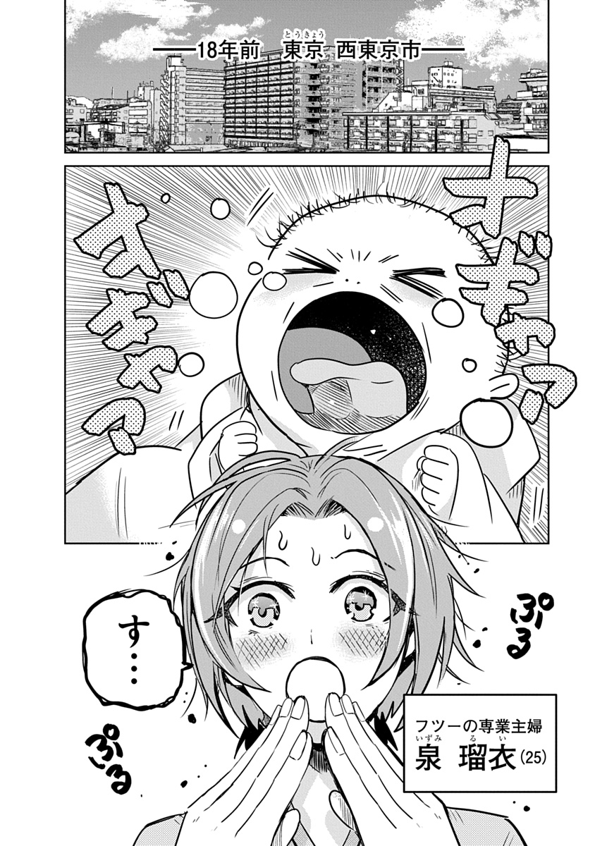 中学受験に絶望したママがたどり着いた先は(1/9) 