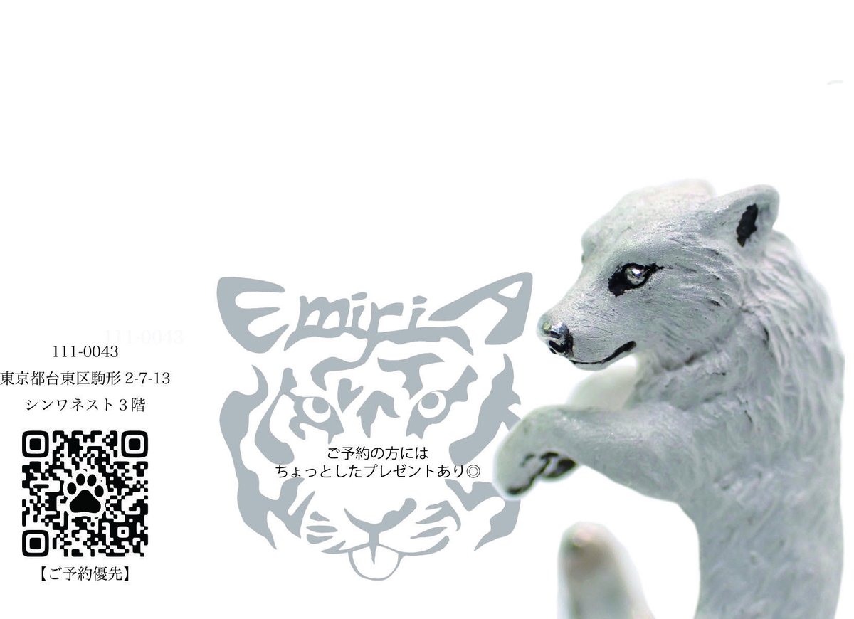 EmiriA 5/1-5/5アトリエイベント tweet media