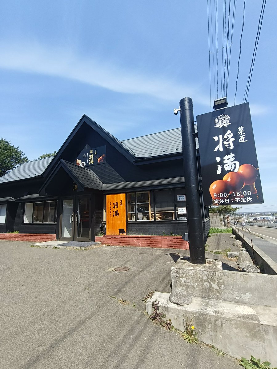itachi_2nd's tweet photo. 富谷市
✿菓匠将満(ﾏｻﾐﾂ)仙台富谷店✿

極上みたらし生団子 300円
いちご大福 400円
極上草団子つぶあん 300円

初訪！
団子やカラフルな大福、桜餅などの和菓子が置いてあり、かなりリーゾナブル！団子はかなり粒が大きい！
行ってみる価値のあるお店。
全国にあるようだが宮城ではここだけ。 https://t.co/e7zIbRwa7L