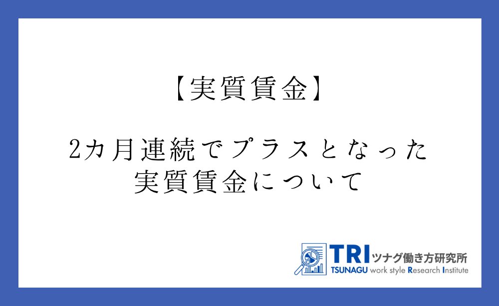 ツナグ働き方研究所 tweet media