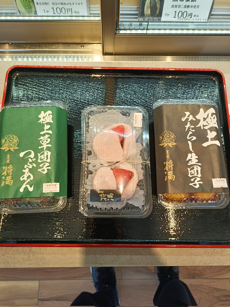 itachi_2nd's tweet photo. 富谷市
✿菓匠将満(ﾏｻﾐﾂ)仙台富谷店✿

極上みたらし生団子 300円
いちご大福 400円
極上草団子つぶあん 300円

初訪！
団子やカラフルな大福、桜餅などの和菓子が置いてあり、かなりリーゾナブル！団子はかなり粒が大きい！
行ってみる価値のあるお店。
全国にあるようだが宮城ではここだけ。 https://t.co/e7zIbRwa7L