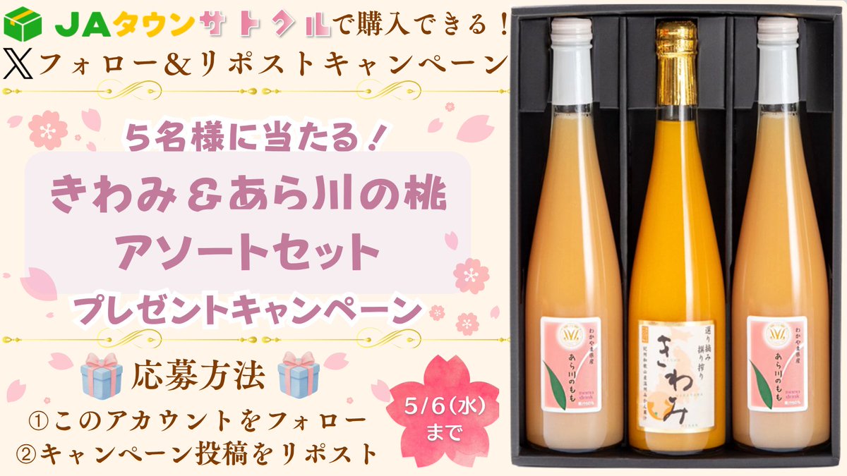 ㈱農協観光 Ntour【公式】 tweet media