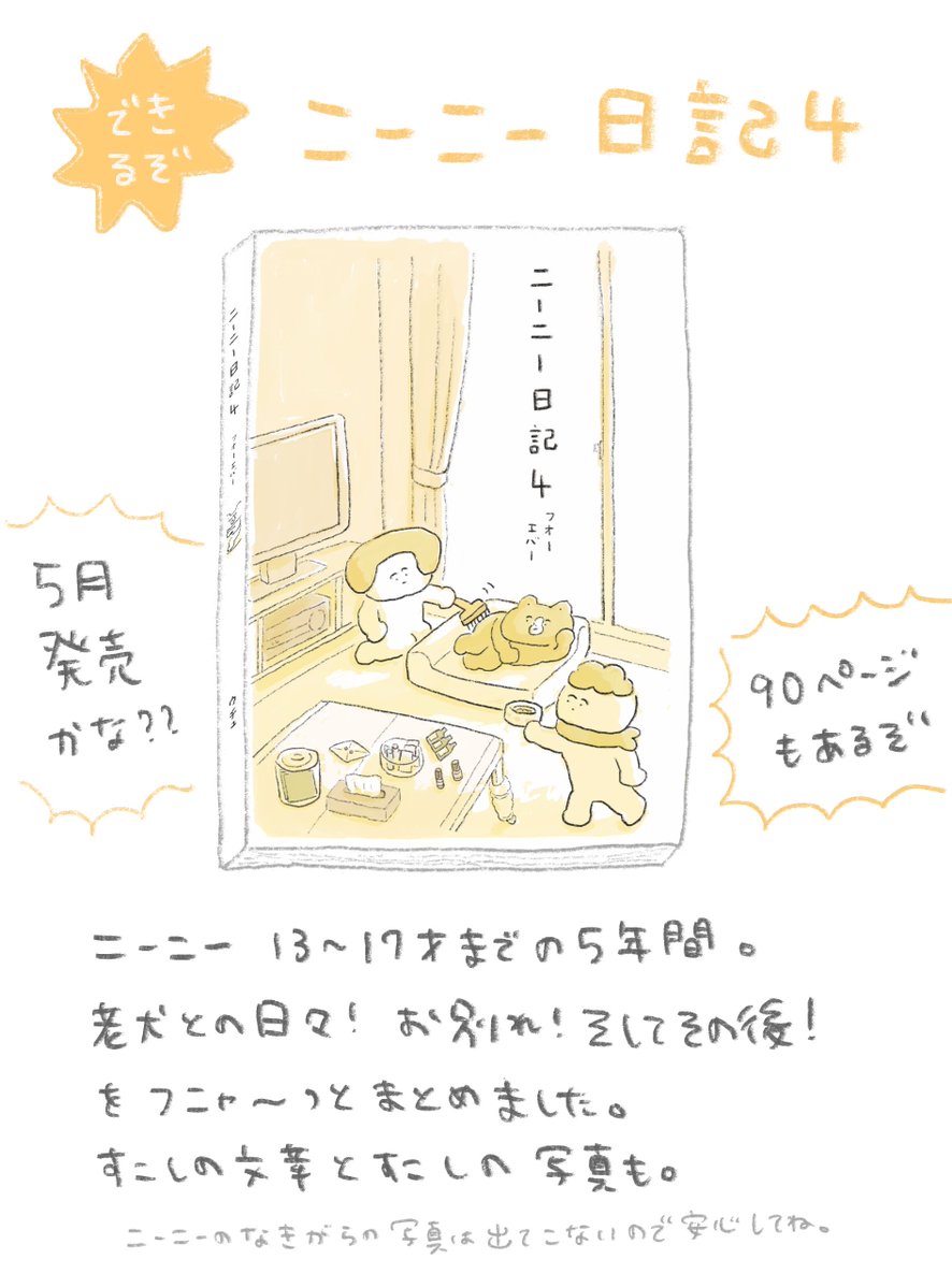 cosmo_enoki's tweet image. 作っています✏
何冊刷るか参考にしたいのでアンケートご協力ください！