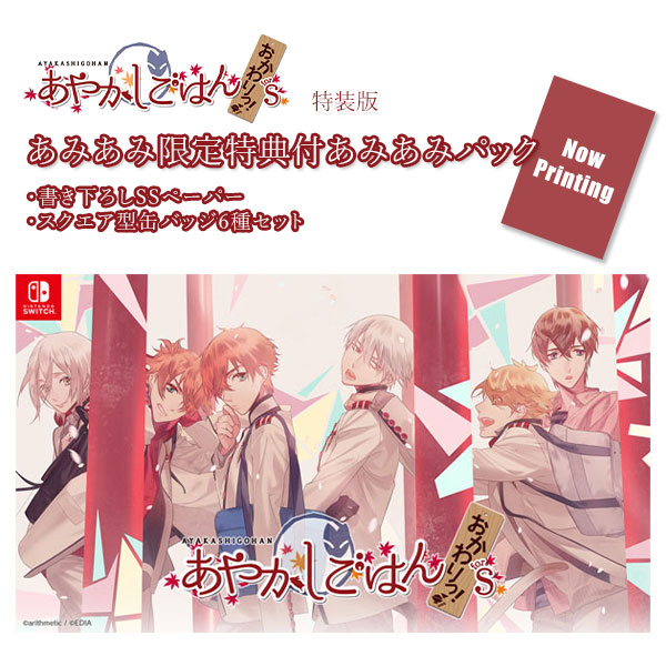 あやかしごはん公式 (@ayakashigohan) / Posts / X