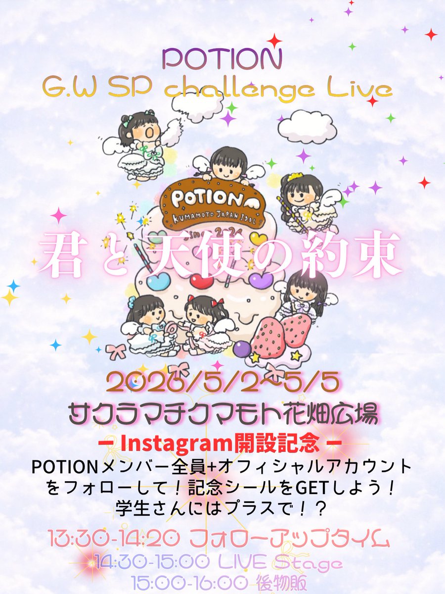 【公式】POTION tweet media