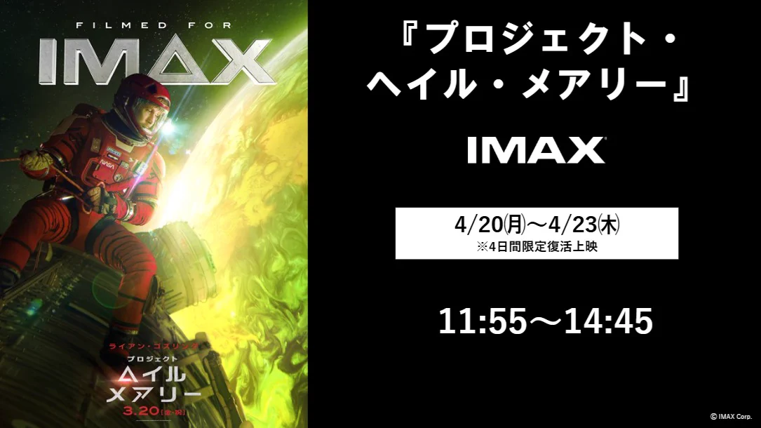 109シネマズ大阪エキスポシティ on X: 