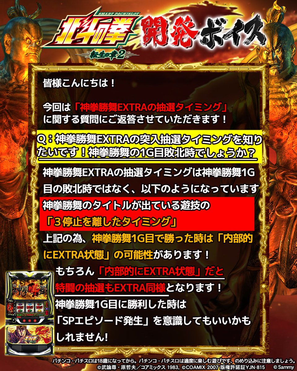 サミー開発ボイス【公式】 tweet media