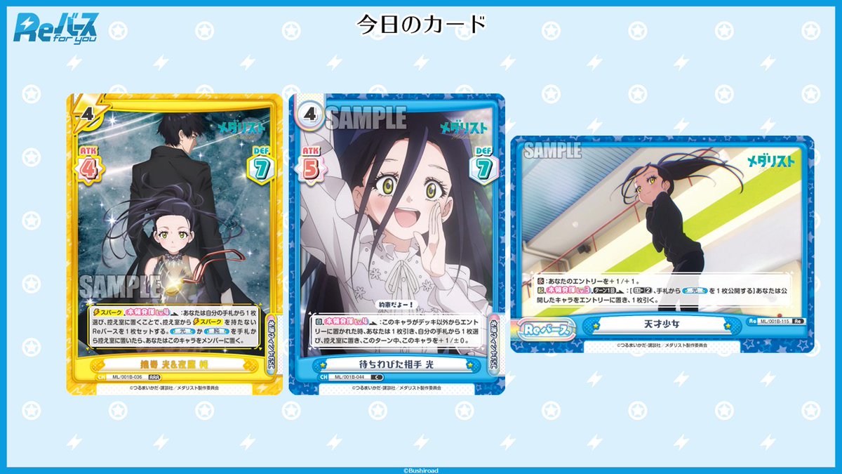 Reバース公式 tweet media