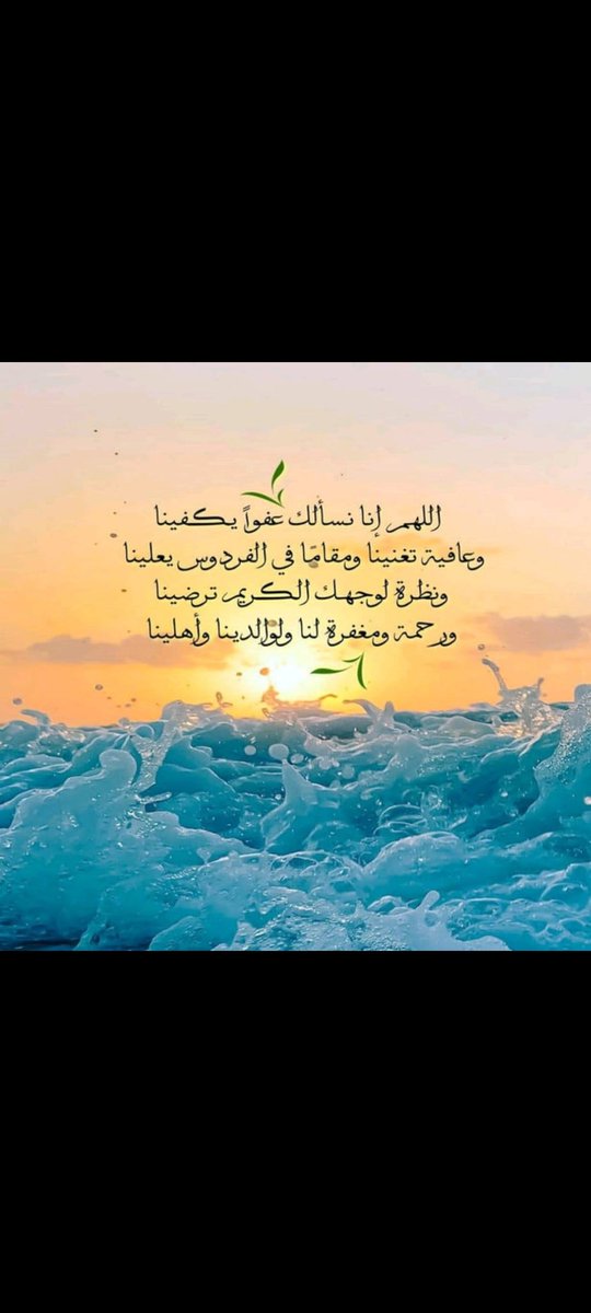 soad_945's tweet photo. @HusainSaleh11 آمين يارب العالمين https://t.co/0i33r2NOdc