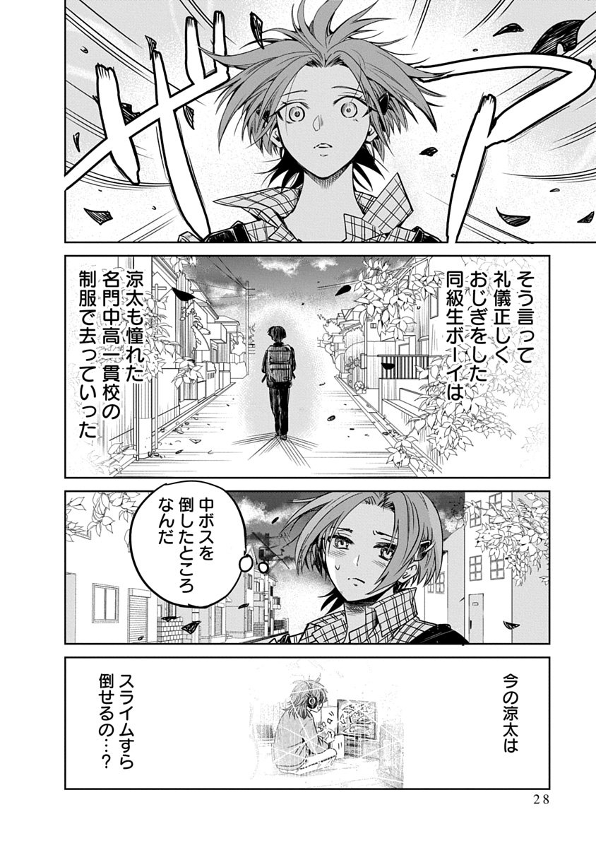 中学受験に絶望したママがたどり着いた先は(6/9) 