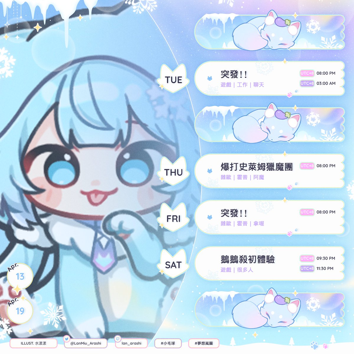 居然是傳說中的周表!! ( ?
本周有兩次遊戲連動呦✨
久違的魔物以及初體驗的鵝鵝殺
歡迎來看我搞耍🤣