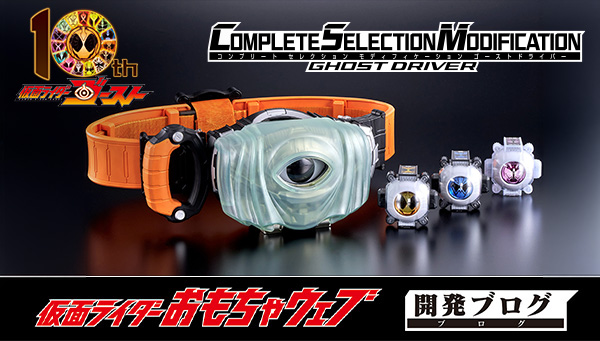 仮面ライダーおもちゃウェブ公式 tweet media