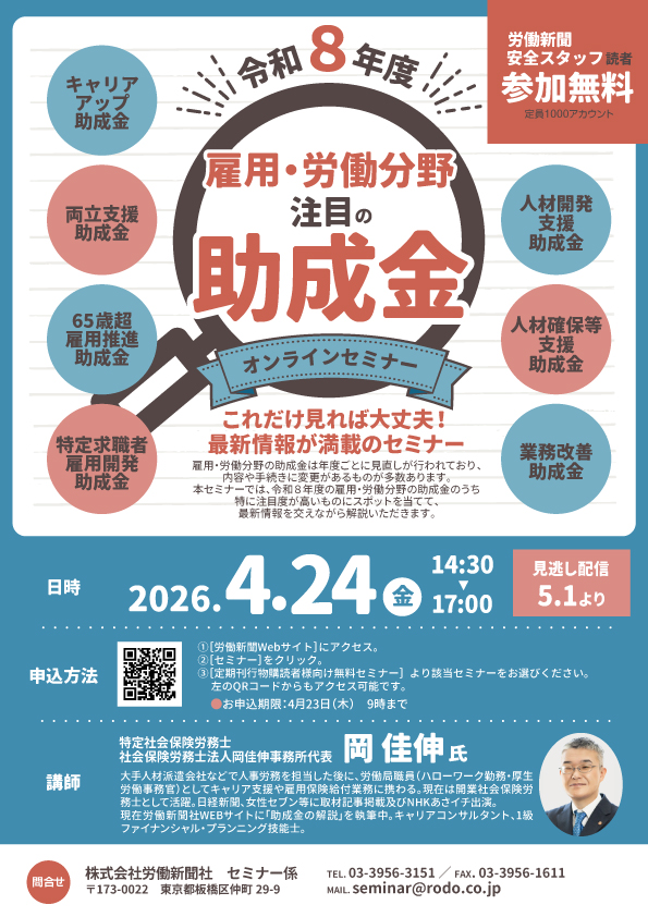 労働新聞社 (@RodoShimbun) / Posts / X