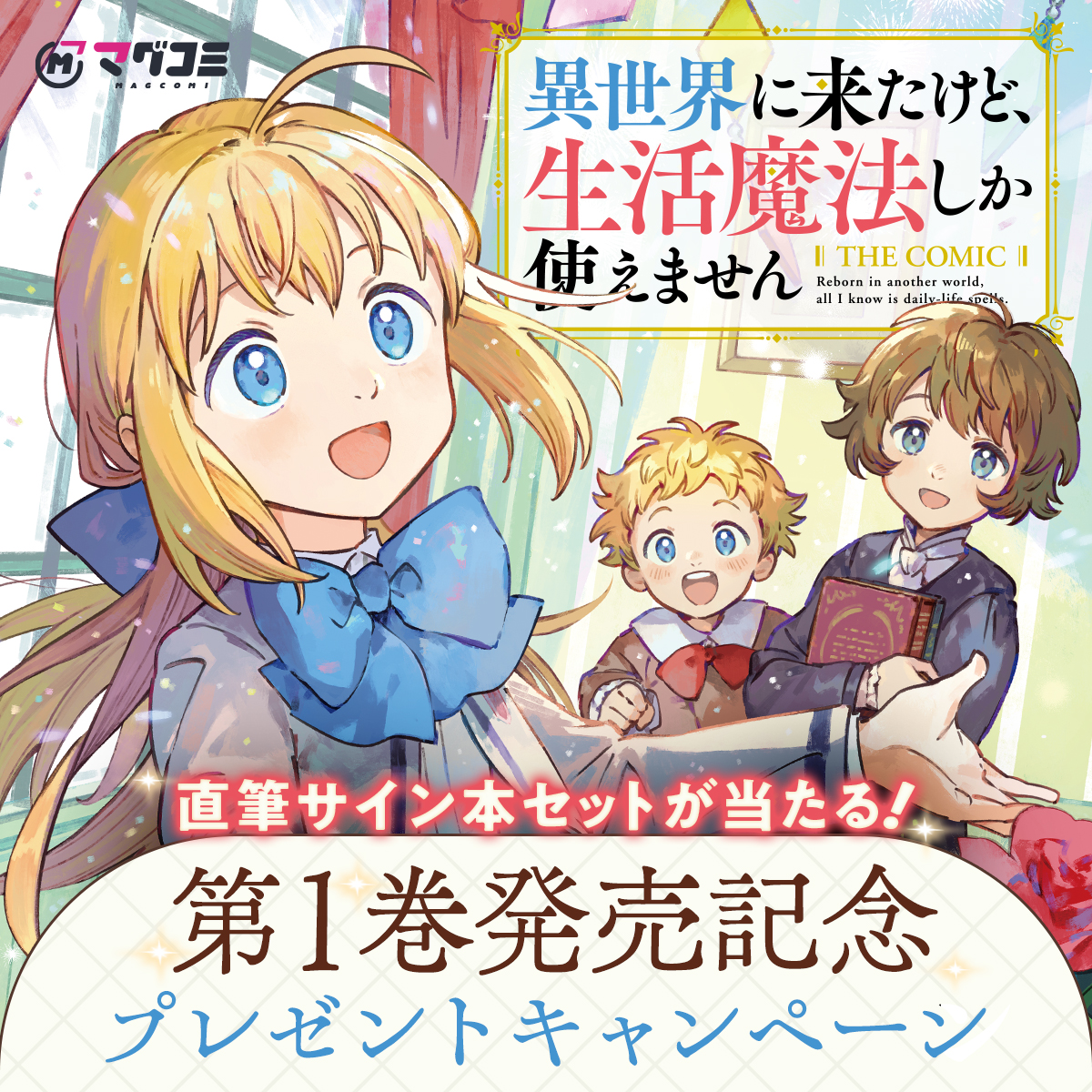 マグコミ tweet media