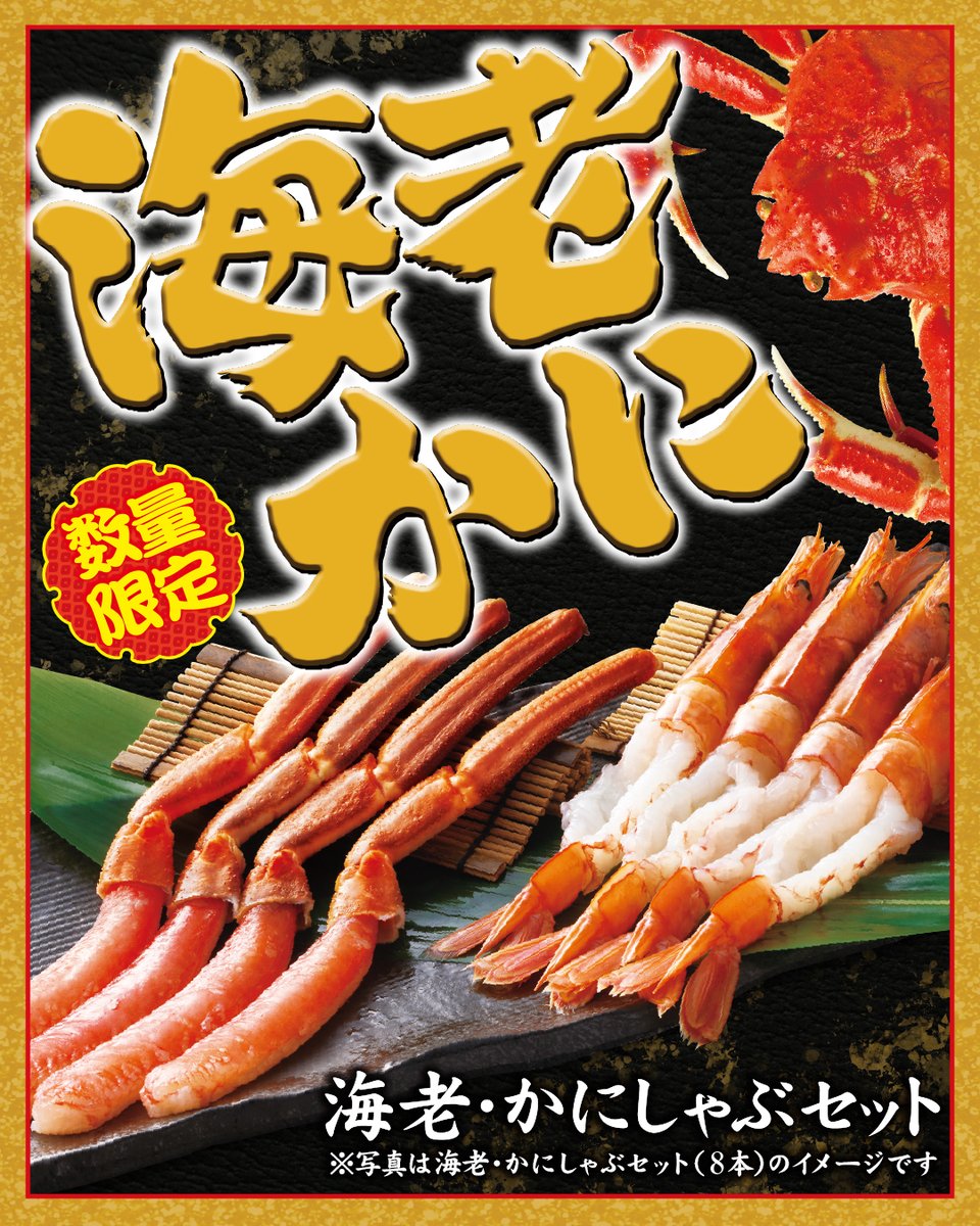 本日より販売開始🎉
🦐海老しゃぶ・かにしゃぶ登場🦀

ぷりっと濃厚「有頭海老しゃぶ」
とろける甘み「本ずわいがに かにしゃぶ」
それぞれの素材の美味しさを、しゃぶしゃぶで贅沢にお楽しみいただけます🍲

さらに👇
🦐春限定「濃厚海老だし」との相性も抜群🍲
