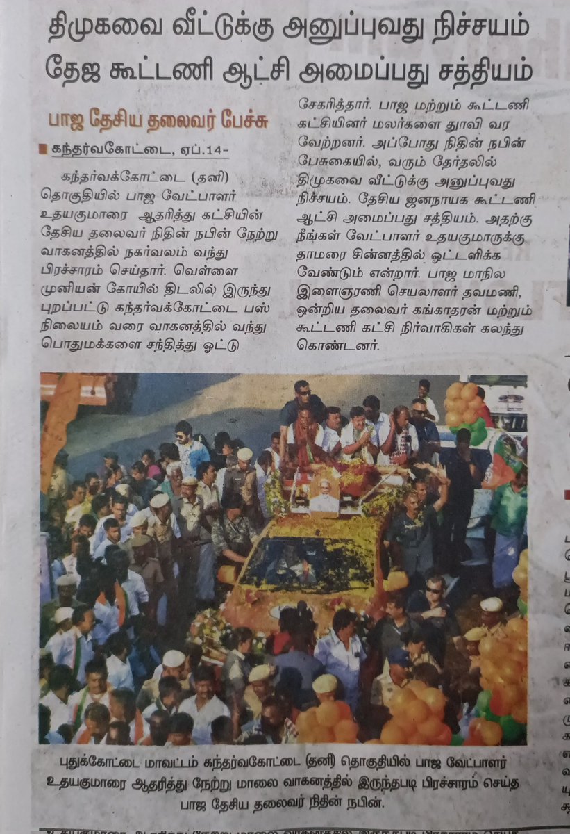 Pradeep kumar tweet media
