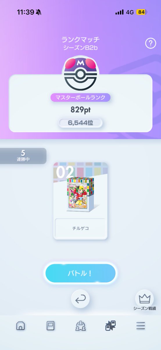 ゴールド tweet media