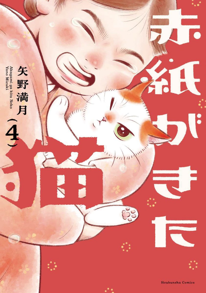 週刊漫画TIMES 公式 tweet media
