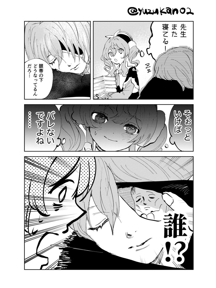 ヒアンシーは好奇心旺盛 