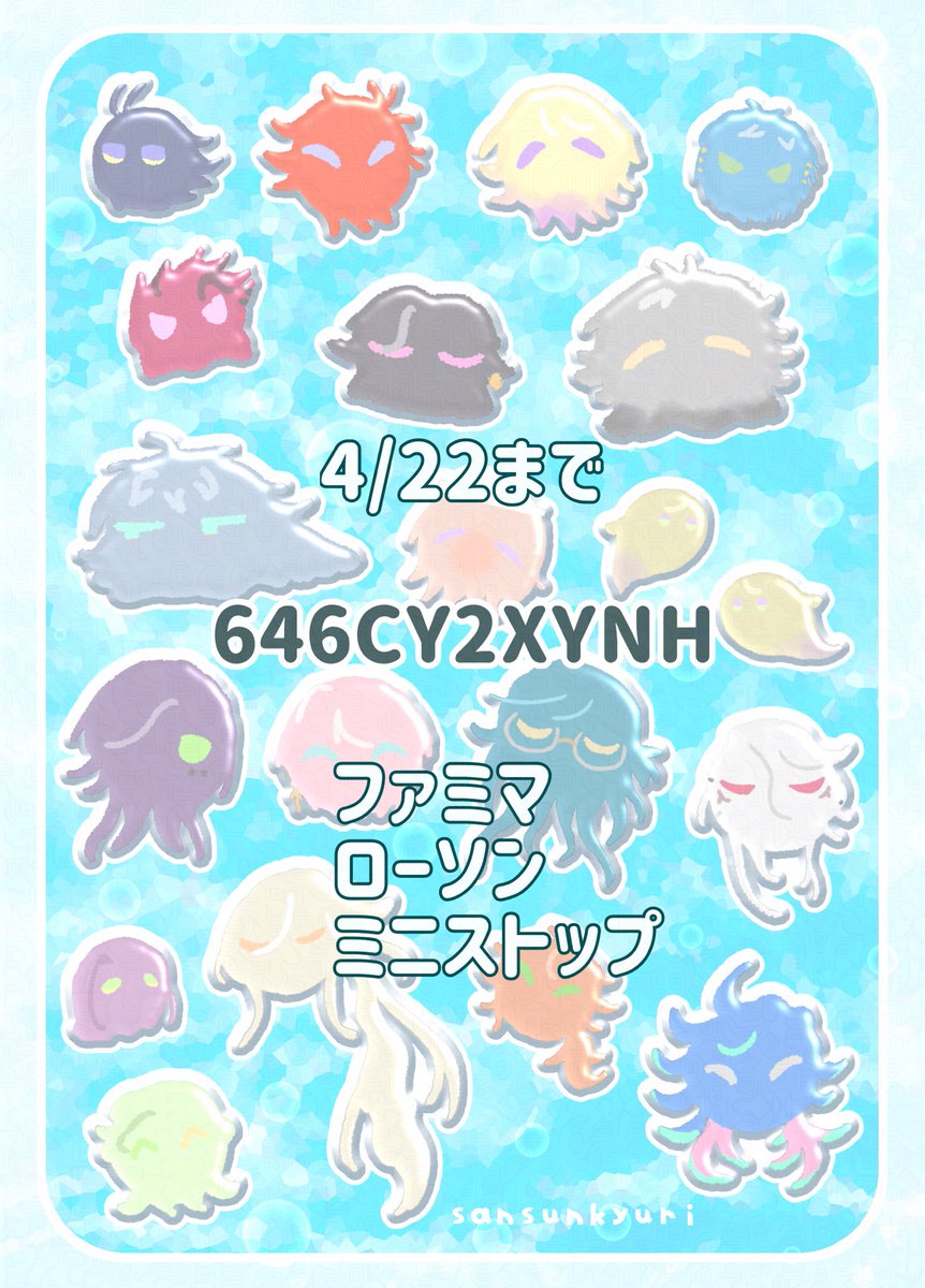 なんかそれっぽいシールっぽいねっぷりを登録しました　やり方は各々調べてね　まだ印刷してないのでやってきます　よければ