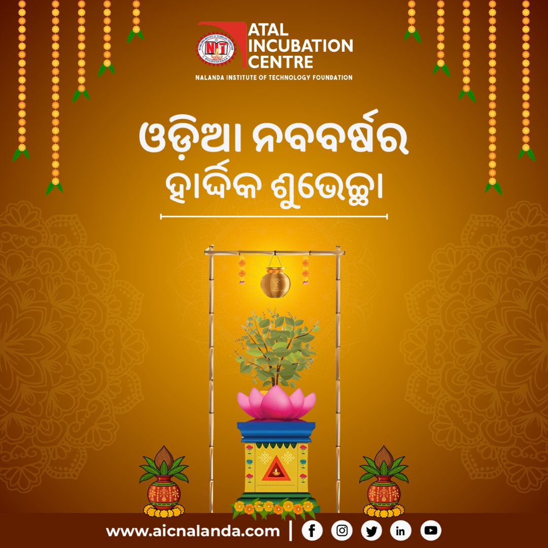 AtalNit's tweet image. ପଣା ସଂକ୍ରାନ୍ତି ଓ ଓଡ଼ିଆ ନବବର୍ଷ ଉପଲକ୍ଷେ @AtalNit  ତରଫରୁ ଆପଣ ସମସ୍ତଙ୍କୁ ଶୁଭକାମନା |

#aicnalanda #Odisha #odia #odiafestival #OdiaNewYear